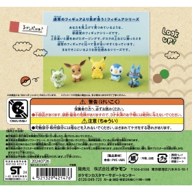 るかっぷ ニャオハ