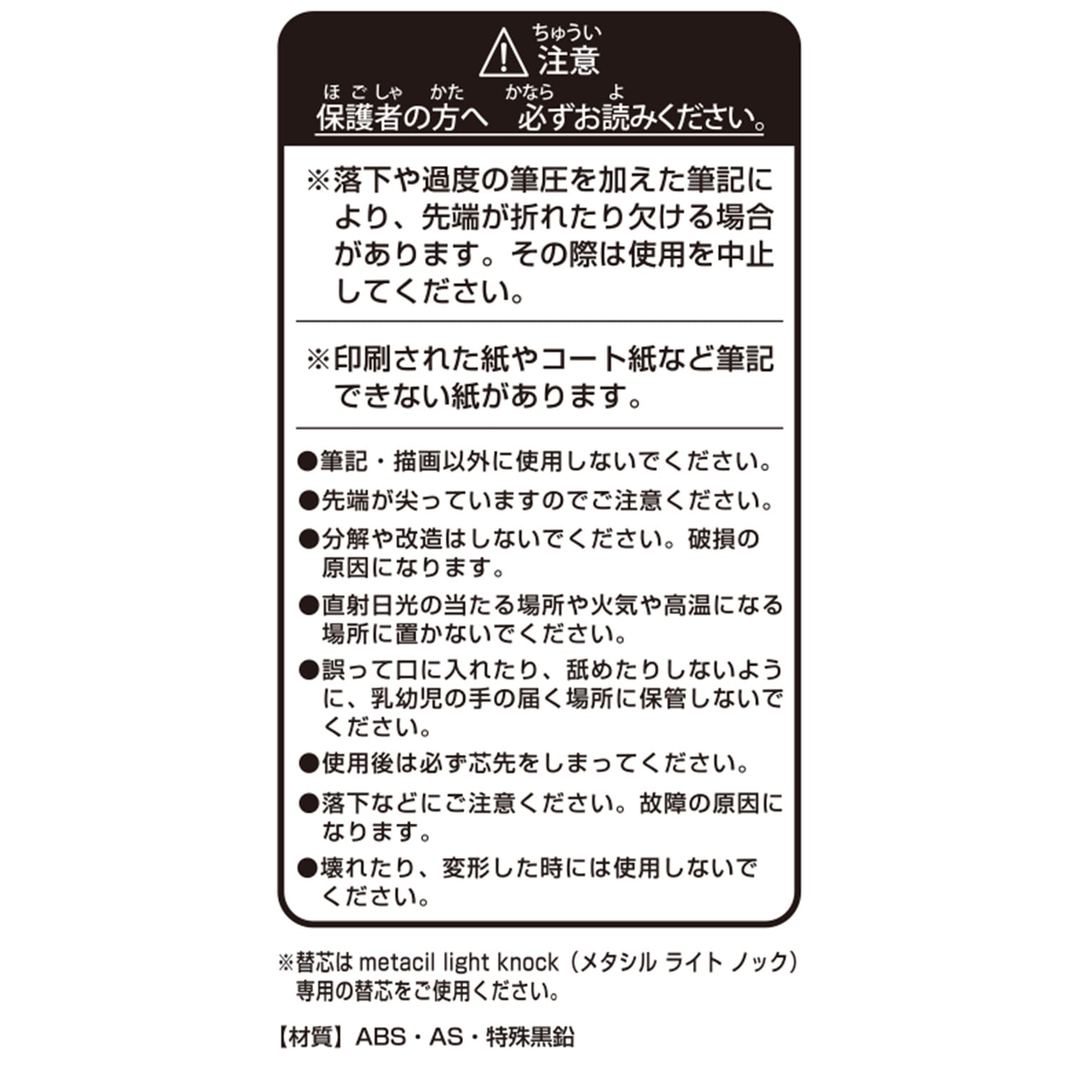 metacil light knock ピカチュウの柄 ｜【公式】ポケモン