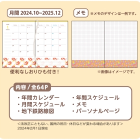 B6スケジュール帳2025 Seasonal Patterns