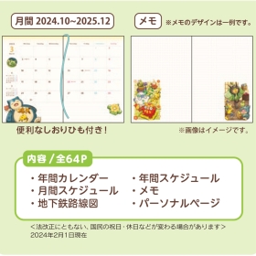 B6スケジュール帳2025 Seasonal Situations