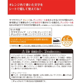 SARASA&チェックシートセット ビクティニ&おうえんピカチュウ