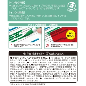 チェックペン&チェックシートセット レックウザ&おうえんピカチュウ