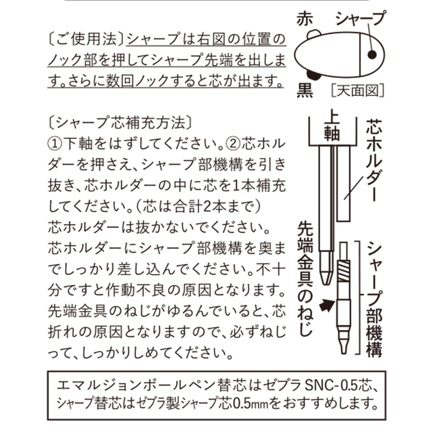 多機能ペン ブレン2＋S おうえんピカチュウ