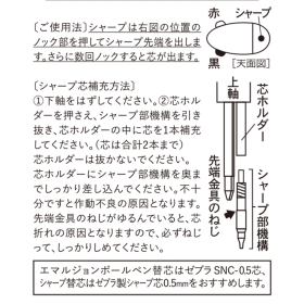 多機能ペン ブレン2＋S おうえんピカチュウ
