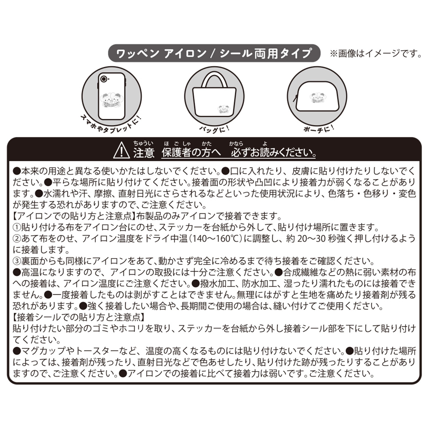 もこもこ刺繍ステッカー Pokémon Heartwarming Christmas イッカネズミ