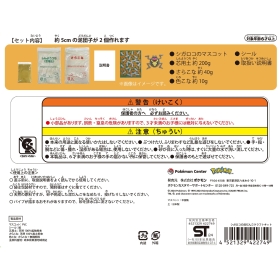 シガロコの泥だんごクラフトキット