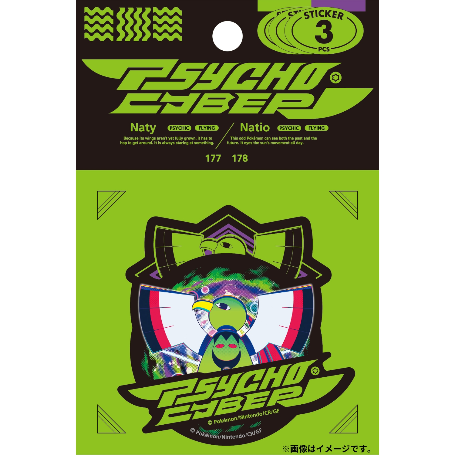 Amazon.co.jp: ポケモンカードゲーム PK-SM11b-024 ネイティオ U