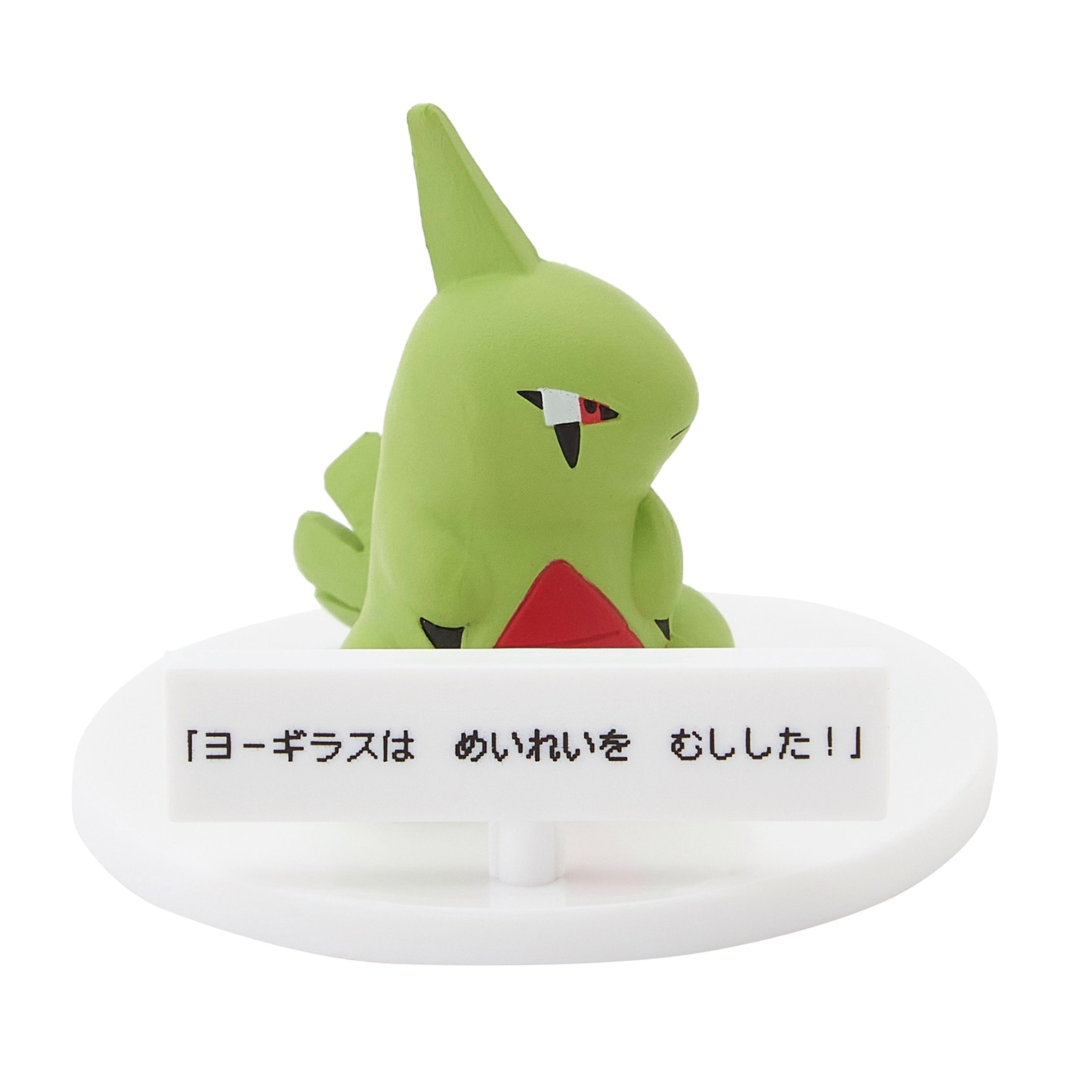 いうことを きかない！