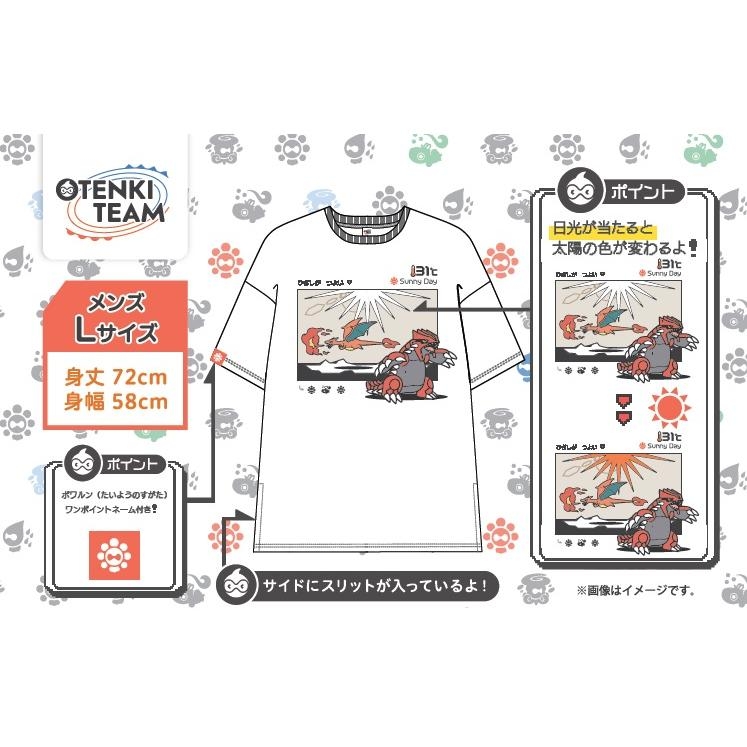 Tシャツ OTENKI TEAM グラードンとリザードン M