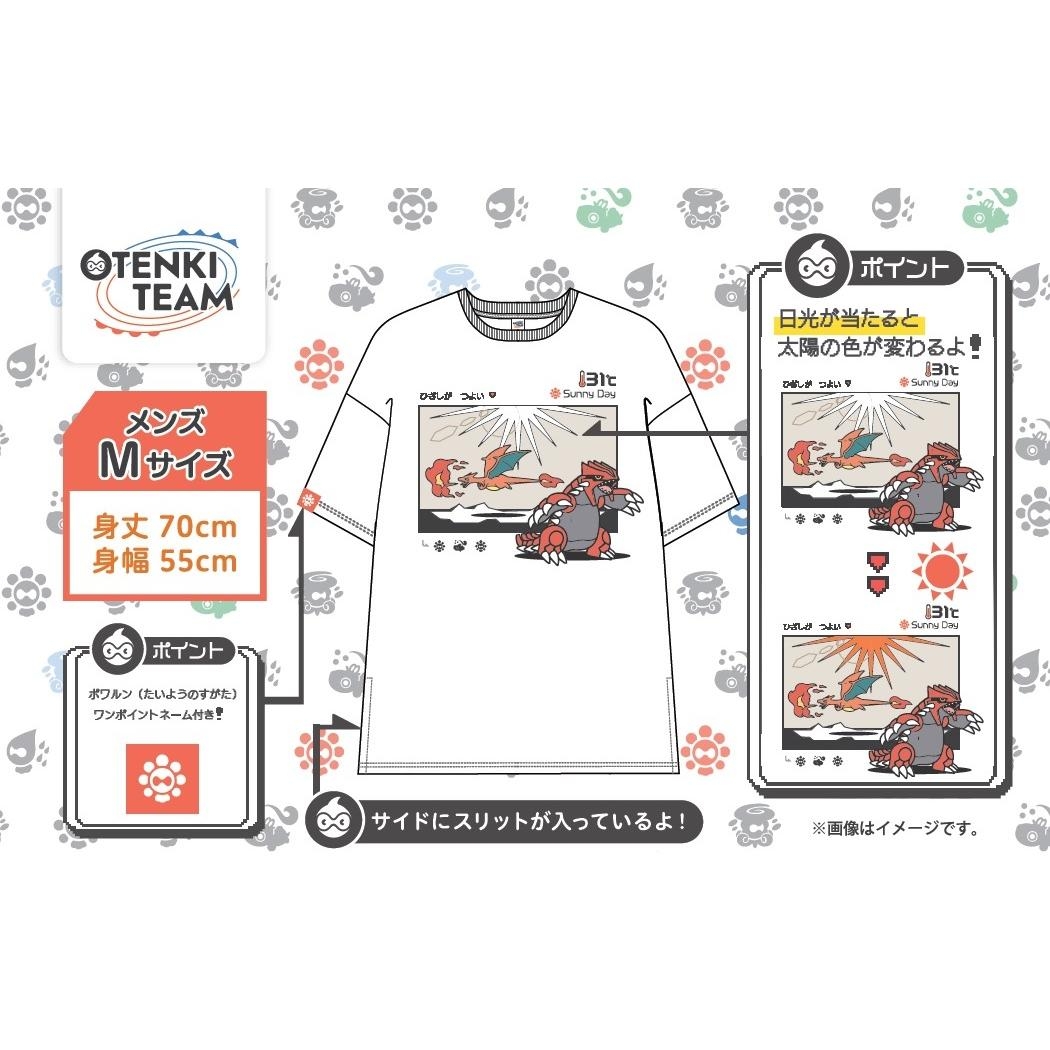 Tシャツ OTENKI TEAM グラードンとリザードン M