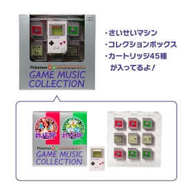 ポケモン赤・緑 GAME MUSIC COLLECTION with GAM EBOY型さいせいマシン