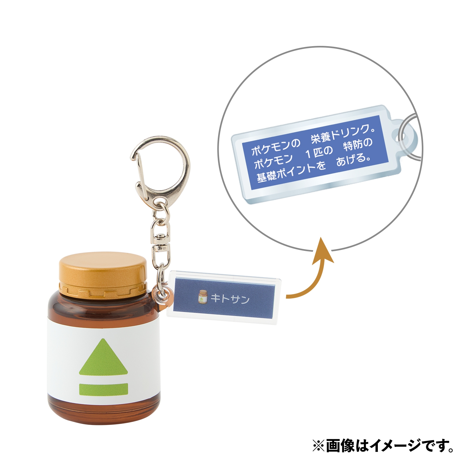 ポケモン えいようドリンクキーホルダーコレクション BOX えいようドリンクキーホルダーコレクション BOX ｜【公式】ポケモン