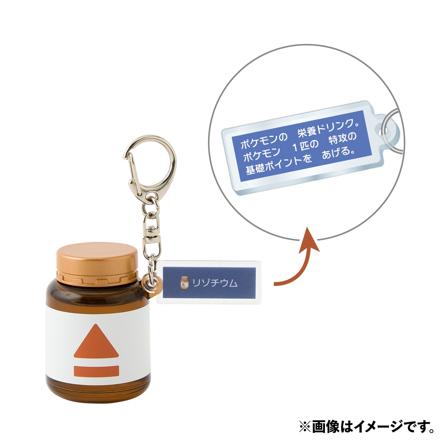 えいようドリンクキーホルダーコレクション