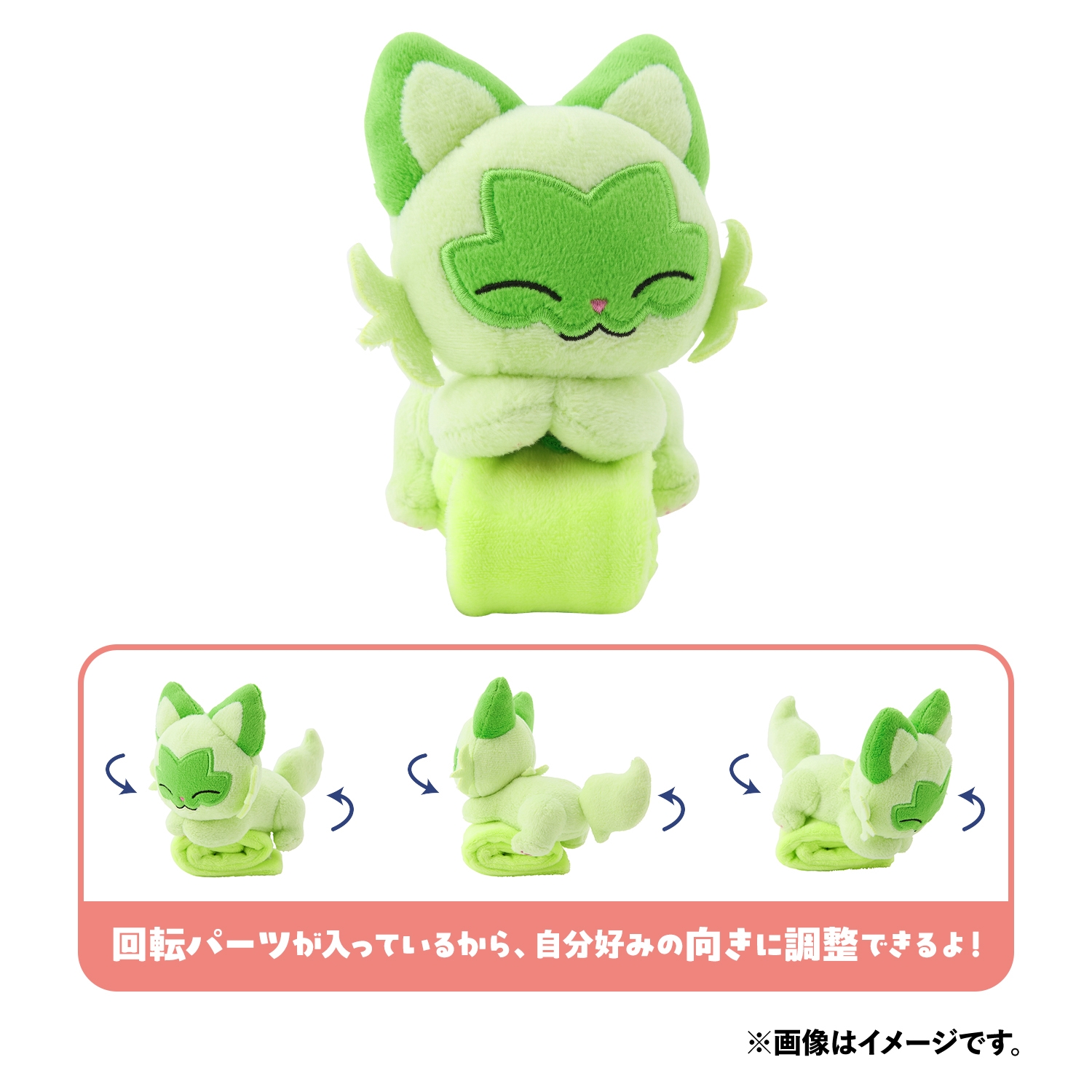 肩のせぬいぐるみ ニャオハ ｜【公式】ポケモンセンターオンライン