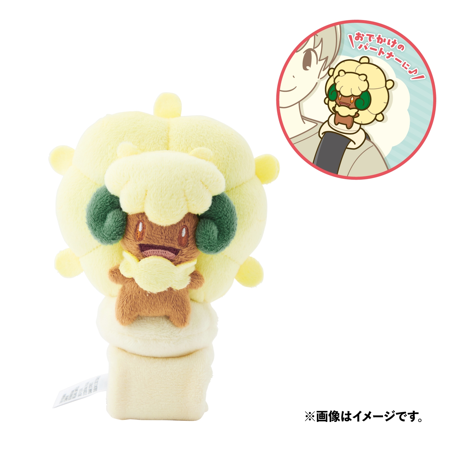 肩のせぬいぐるみ エルフーン ｜【公式】ポケモンセンターオンライン