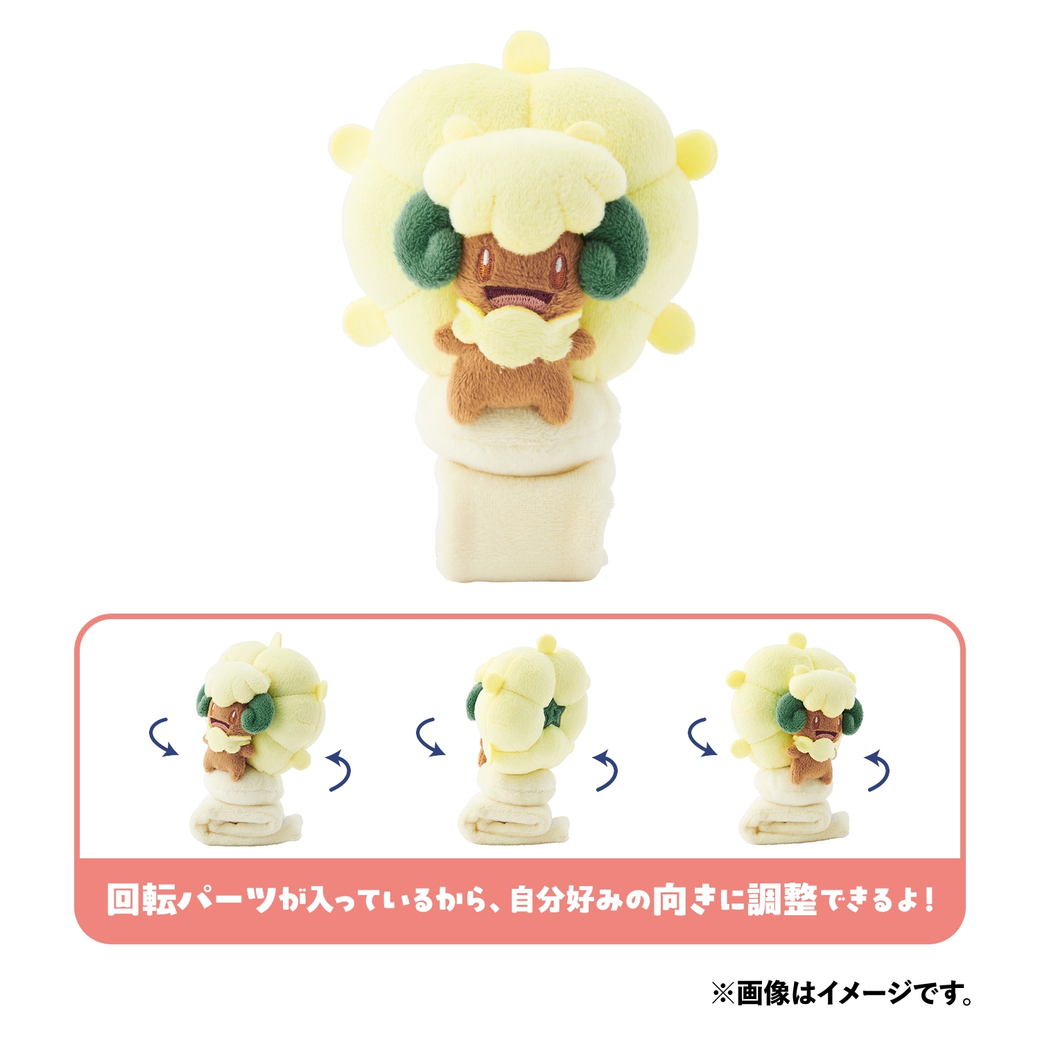 肩のせぬいぐるみ エルフーン ｜【公式】ポケモンセンターオンライン