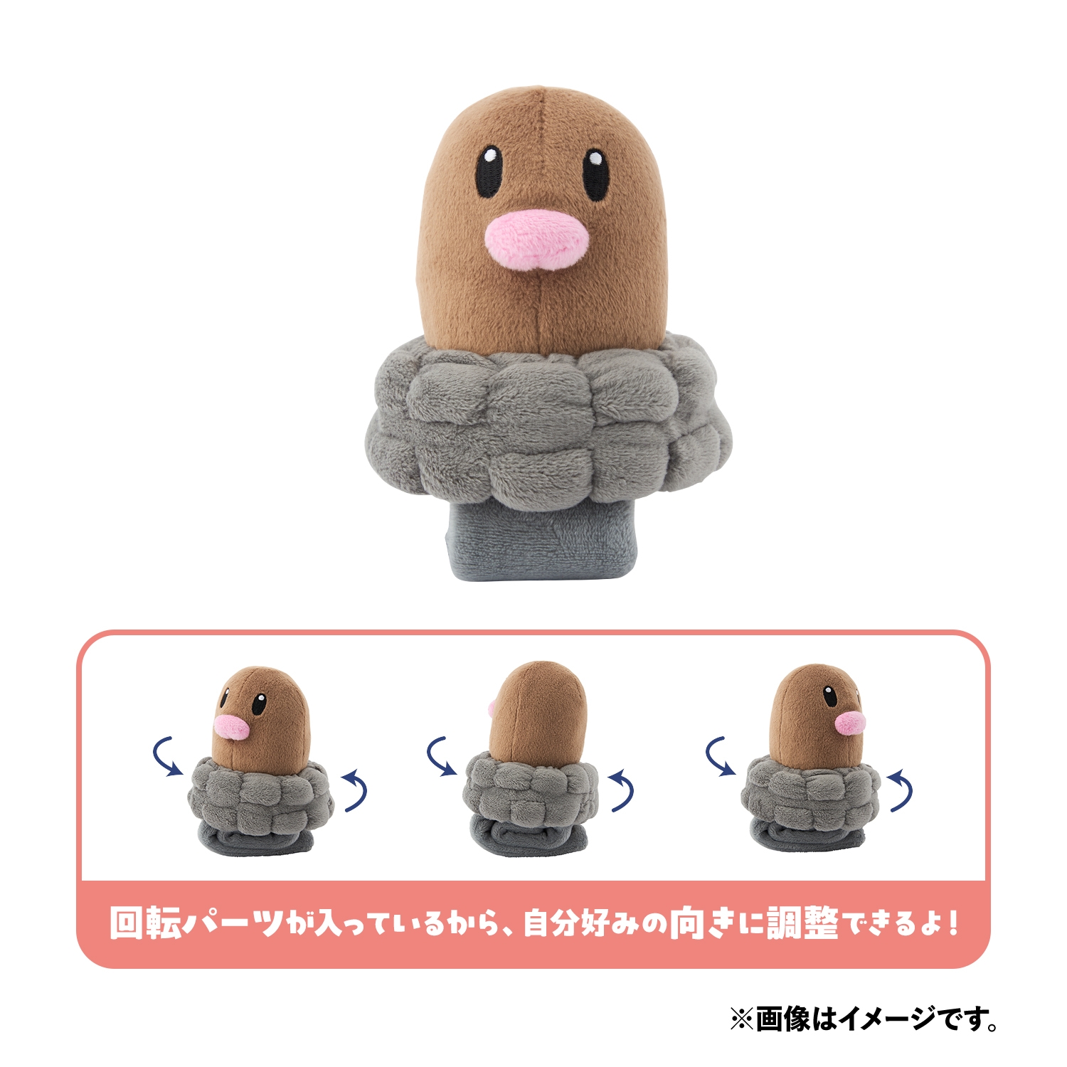 肩のせぬいぐるみ ディグダ ｜【公式】ポケモンセンターオンライン