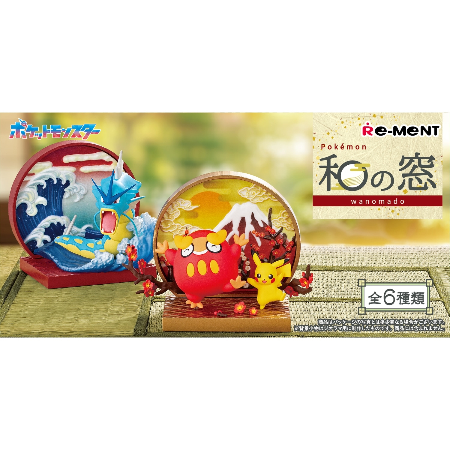 和の窓　BOX