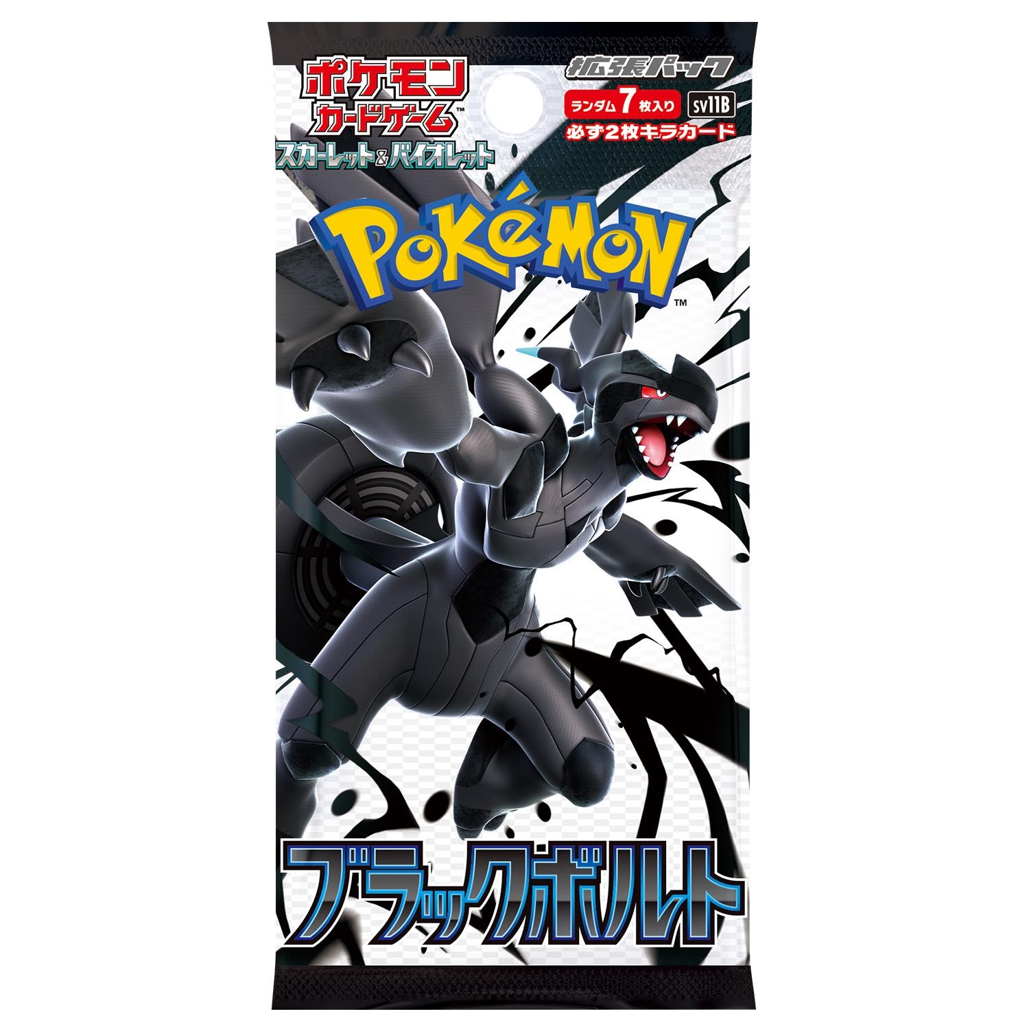 ポケモンカードゲーム スカーレット＆バイオレット 拡張パック
