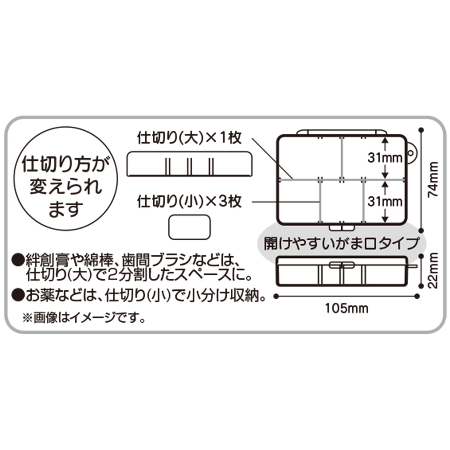 マルチに使えるおくすりケース PAMO NO MURE