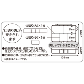マルチに使えるおくすりケース PAMO NO MURE