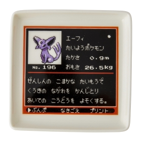 豆皿2枚セット 金 ｜【公式】ポケモンセンターオンライン