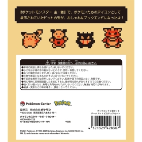 ブックエンド2個セット ゲームドット ピカチュウセット
