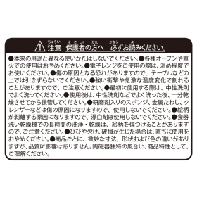 豆皿4個セット ポケ紋 キタカミの里 モモワロウセット