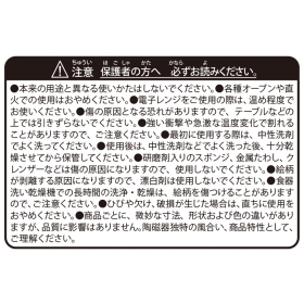 豆皿4個セット ポケ紋 キタカミの里 オーガポンセット