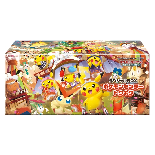 【抽選販売】ポケモンカードゲーム スカーレット＆バイオレット スペシャルBOX ポケモンセンタートウホク