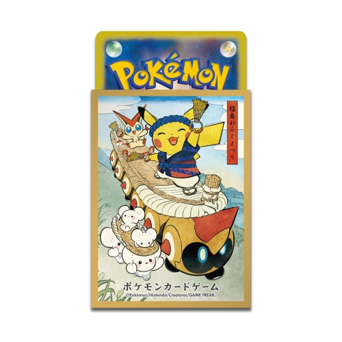 ポケモンカードゲーム デッキシールド わらじまつりごっこピカチュウ【イエロー】