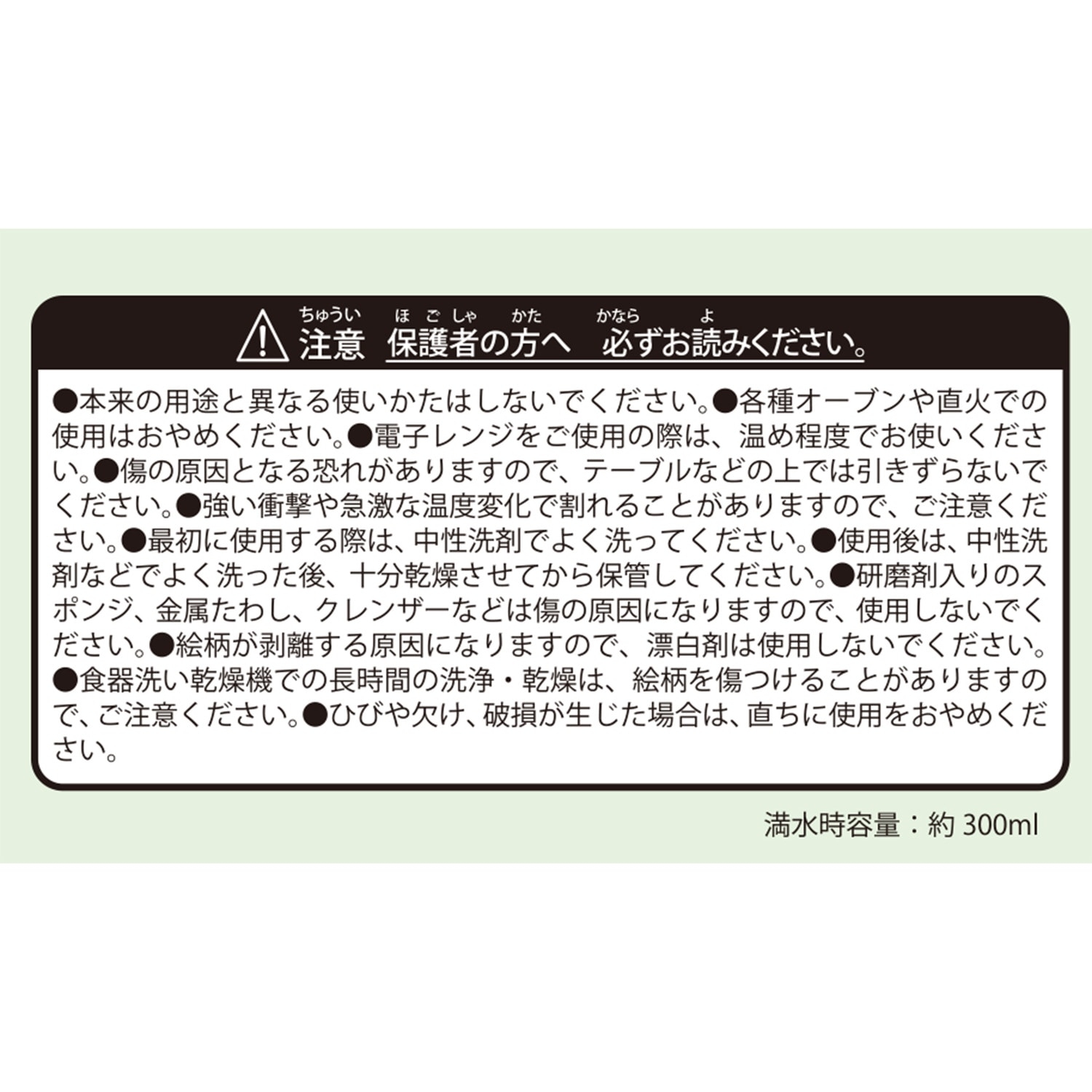 マグカップ P’atelier 出会いの森
