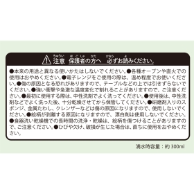 マグカップ P’atelier 出会いの森