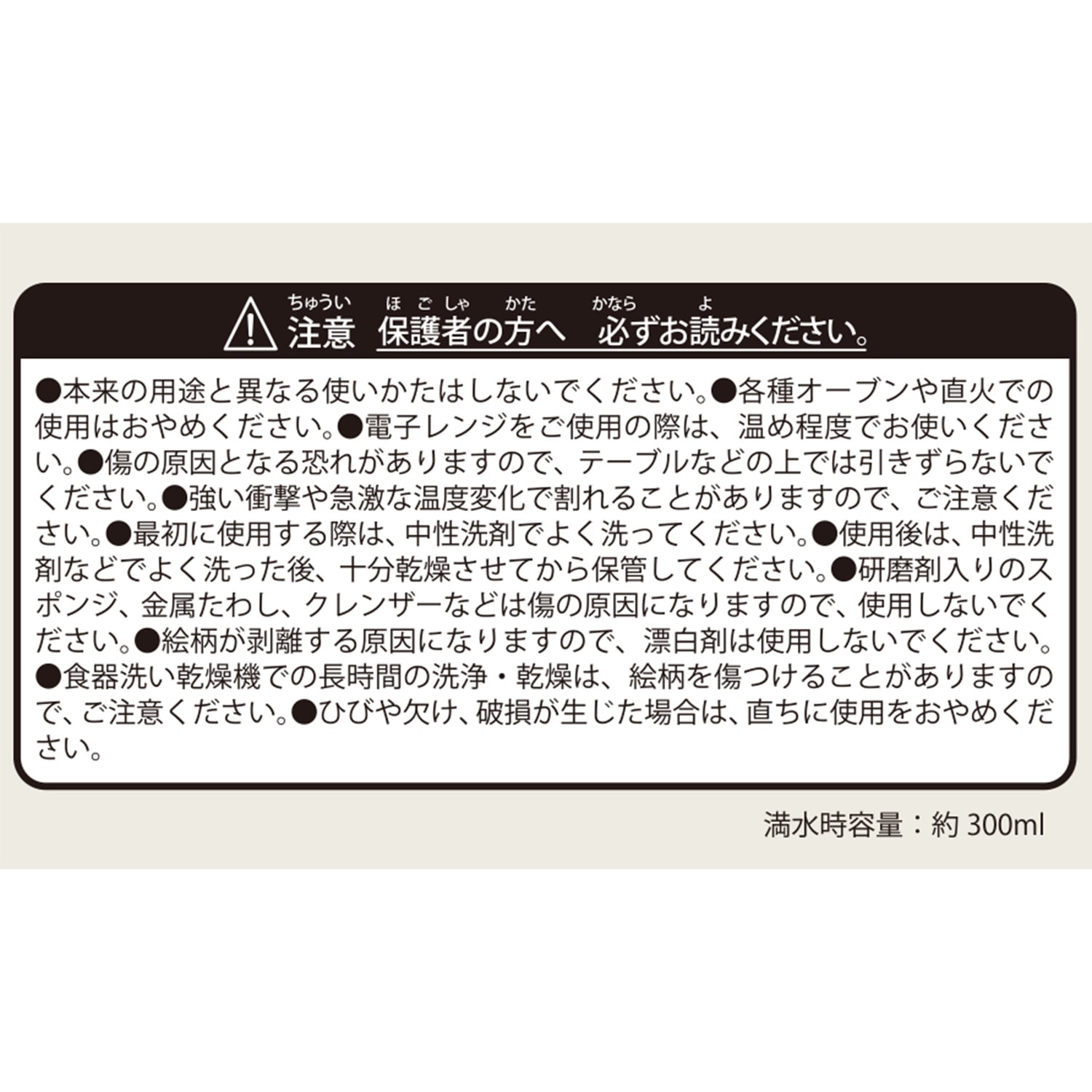 マグカップ P’atelier 満月の夜