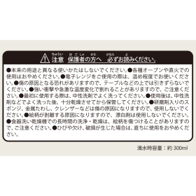 マグカップ P’atelier 満月の夜