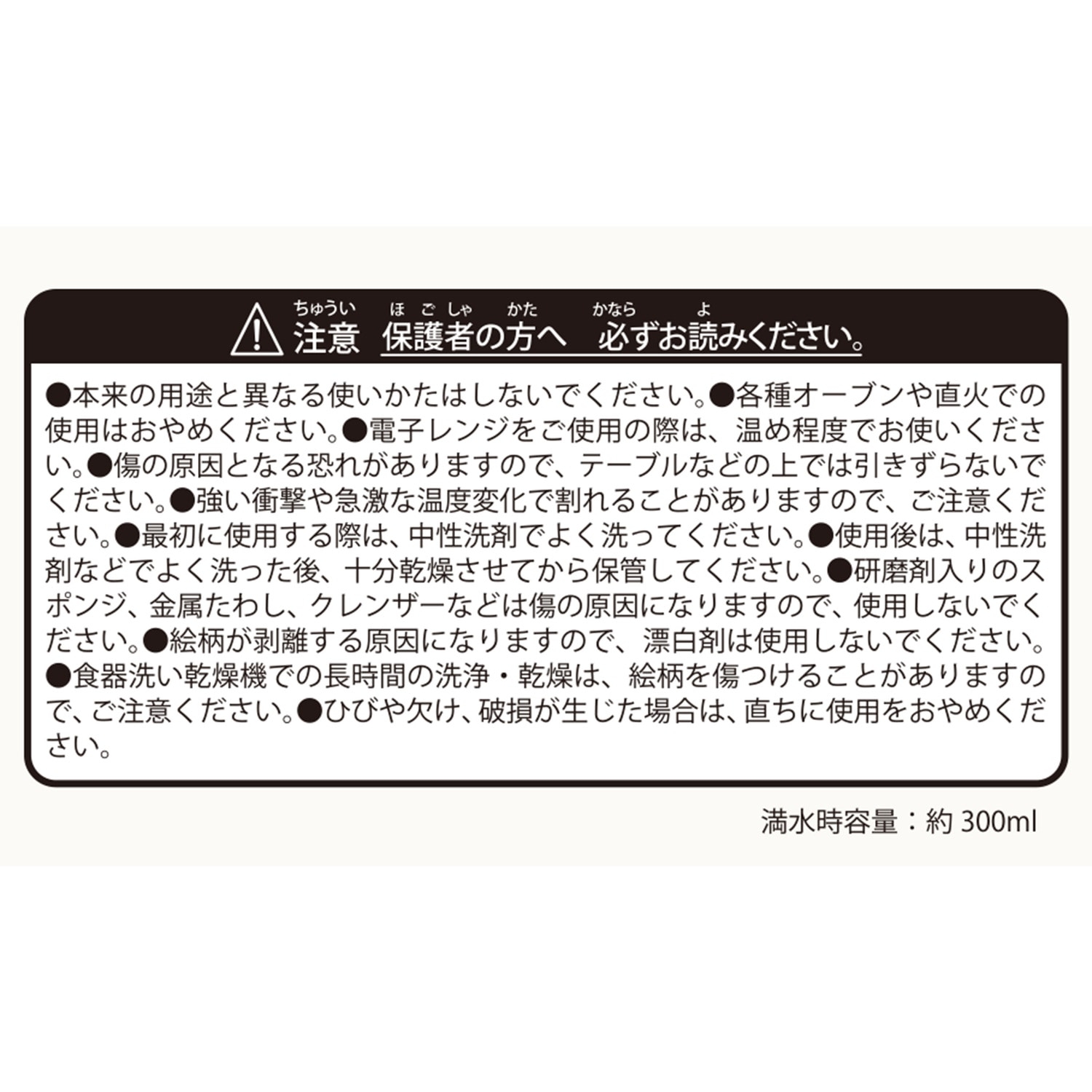 マグカップ P’atelier 夕凪の歌