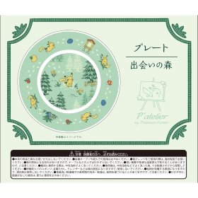 プレート P’atelier 出会いの森