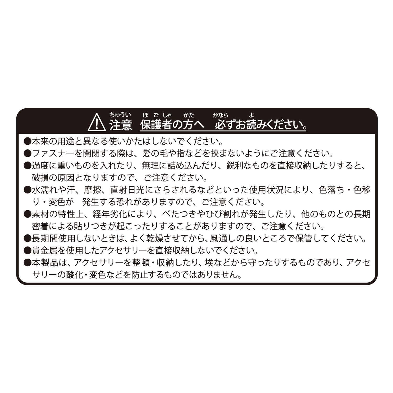 アクセサリーケース Don&rsquo;t Attack Me クチート