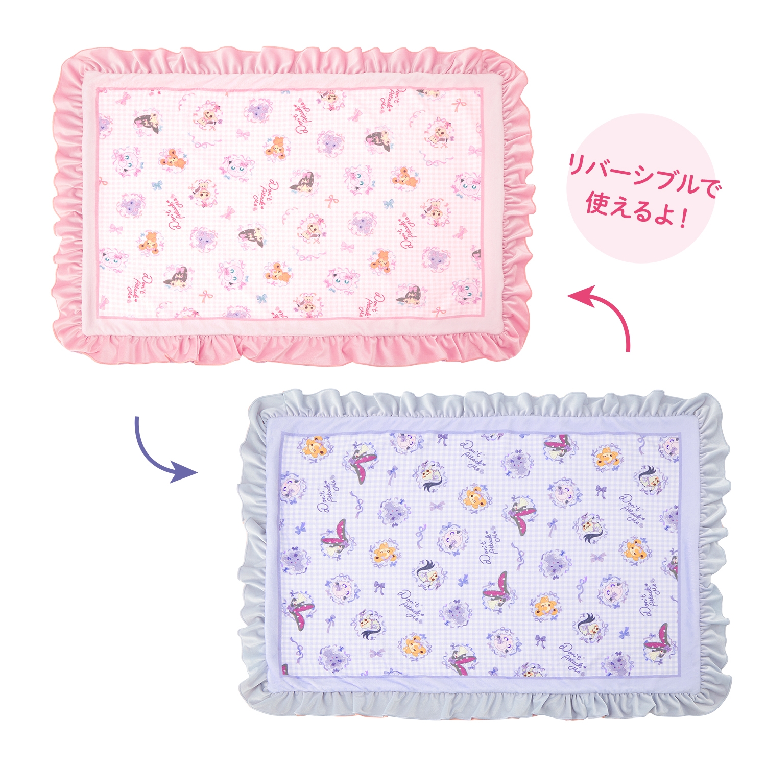 リバーシブルブランケット Don&rsquo;t Attack Me