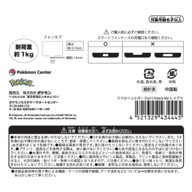 スマホショルダー Don&rsquo;t Attack Me ヒメグマ