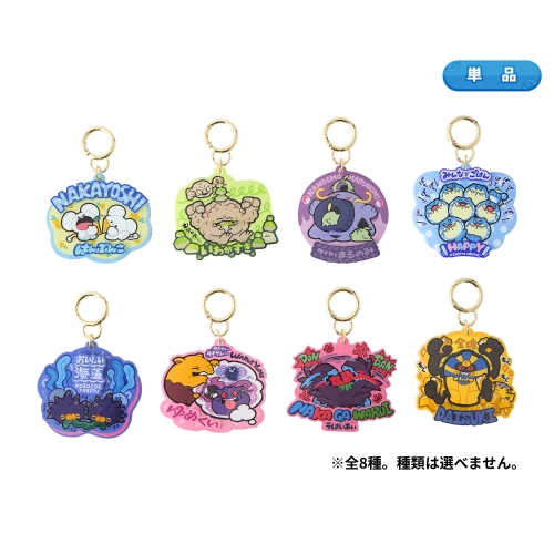 アクリルキーホルダーコレクション もぐもぐウォッチング！