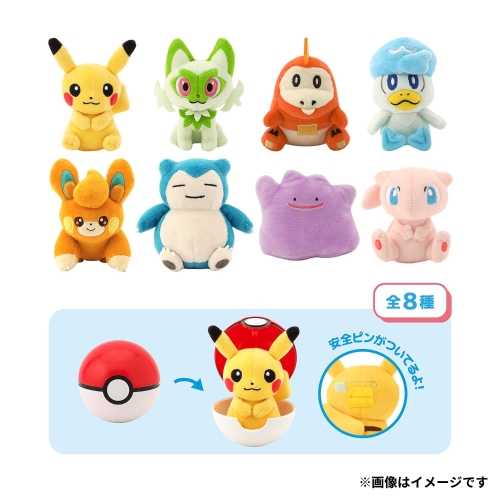 ポケモン　リバーシブル　ぬいぐるみ　ハスボー　モンスターボール　U-MATE製 ポケモン リバーシブル ぬいぐるみ プラスル モンスターボール U-MATE