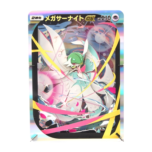 ペーパーシアター Pok&eacute;mon Trading Card Game Pocket メガサーナイトex