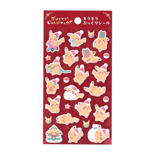 キラキラぷっくりシール クリスマスじゅんびチュウ！