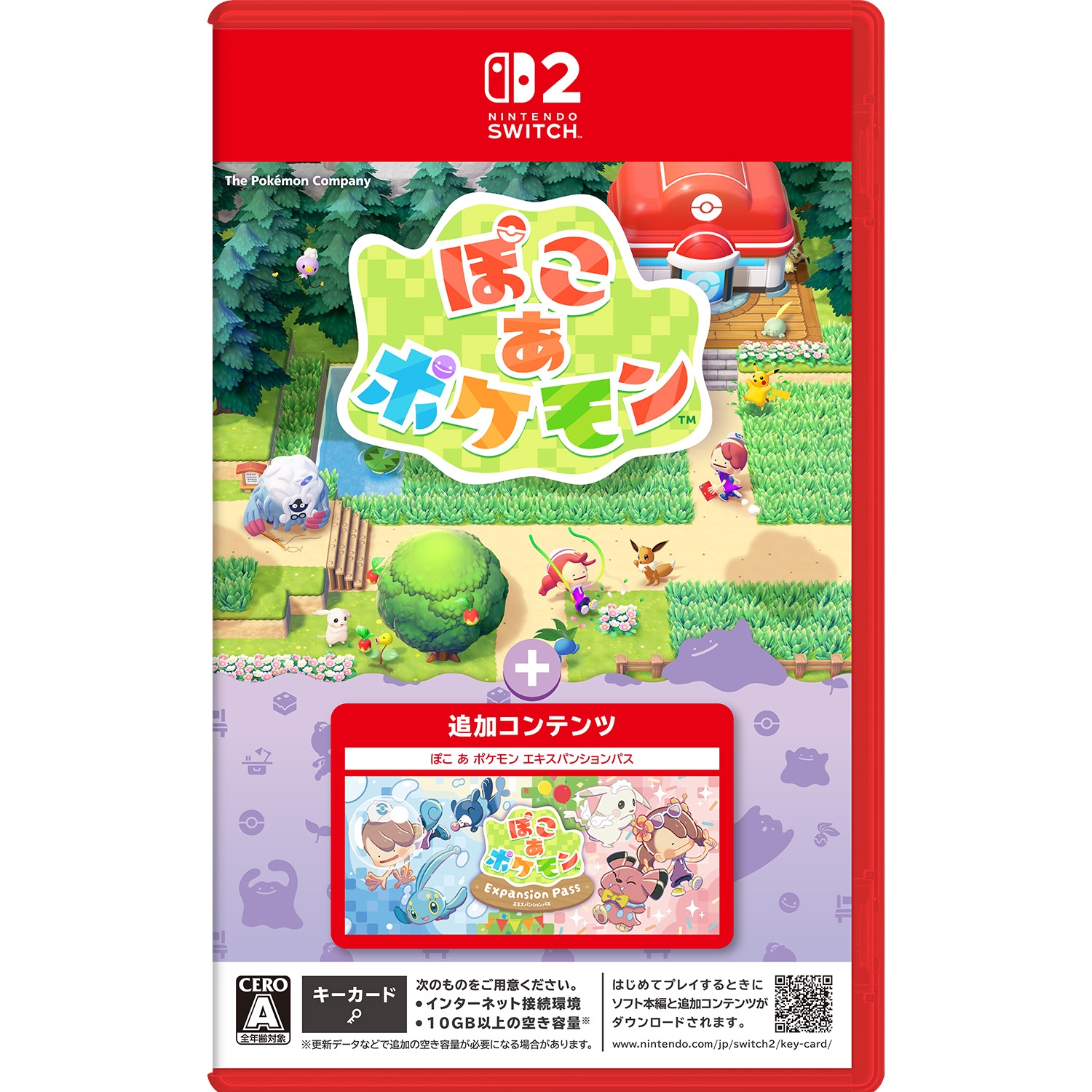 予約】『ぽこ あ ポケモン ＋ エキスパンションパス』 ｜【公式