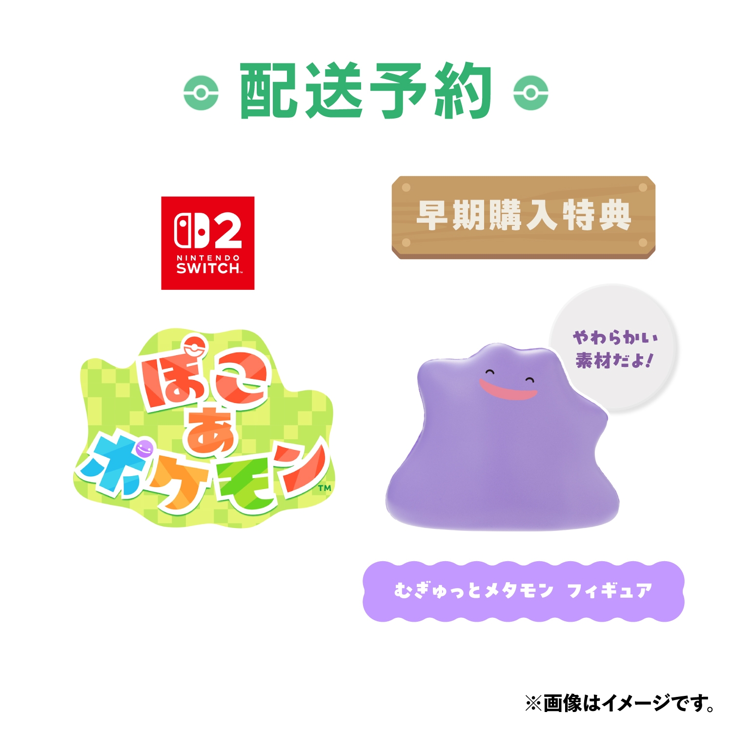 ぽこ あ ポケモン