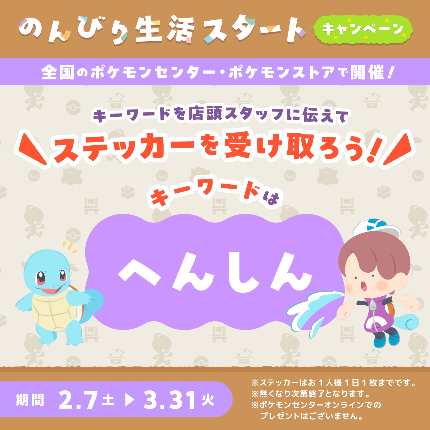 ぽこ あ ポケモン