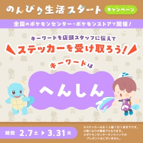 ぽこ あ ポケモン