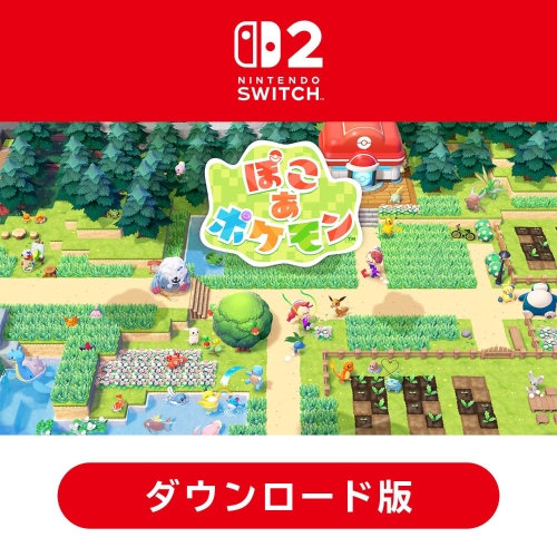 【ダウンロード版】『ぽこ あ ポケモン』【配送なし】