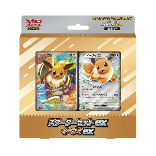 ポケットモンスター ゲームセット ポケモン ポケモンカードゲームのグッズ一覧｜【公式】ポケモン